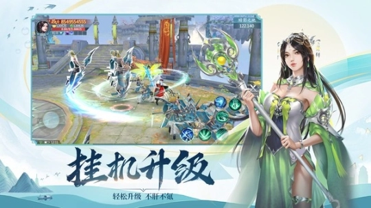 傲剑修仙诀图4
