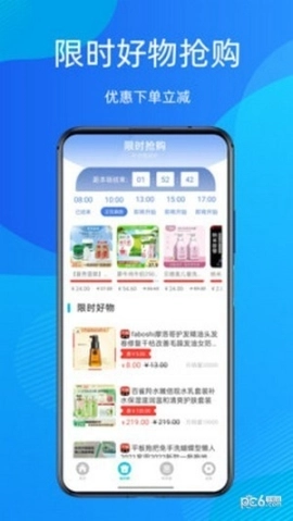 网购优惠图1