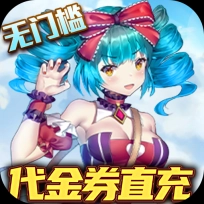 零界召唤安卓版