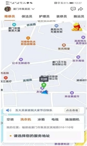 五大员图2