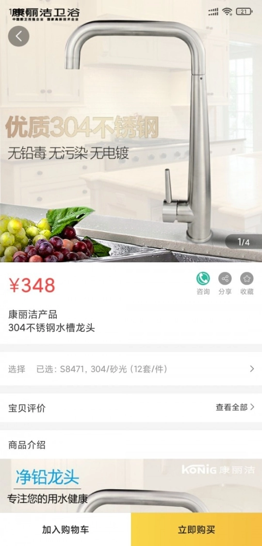创鑫家图3