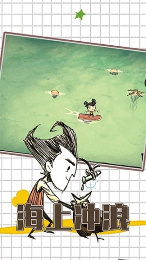 饥荒海滩官方版图2