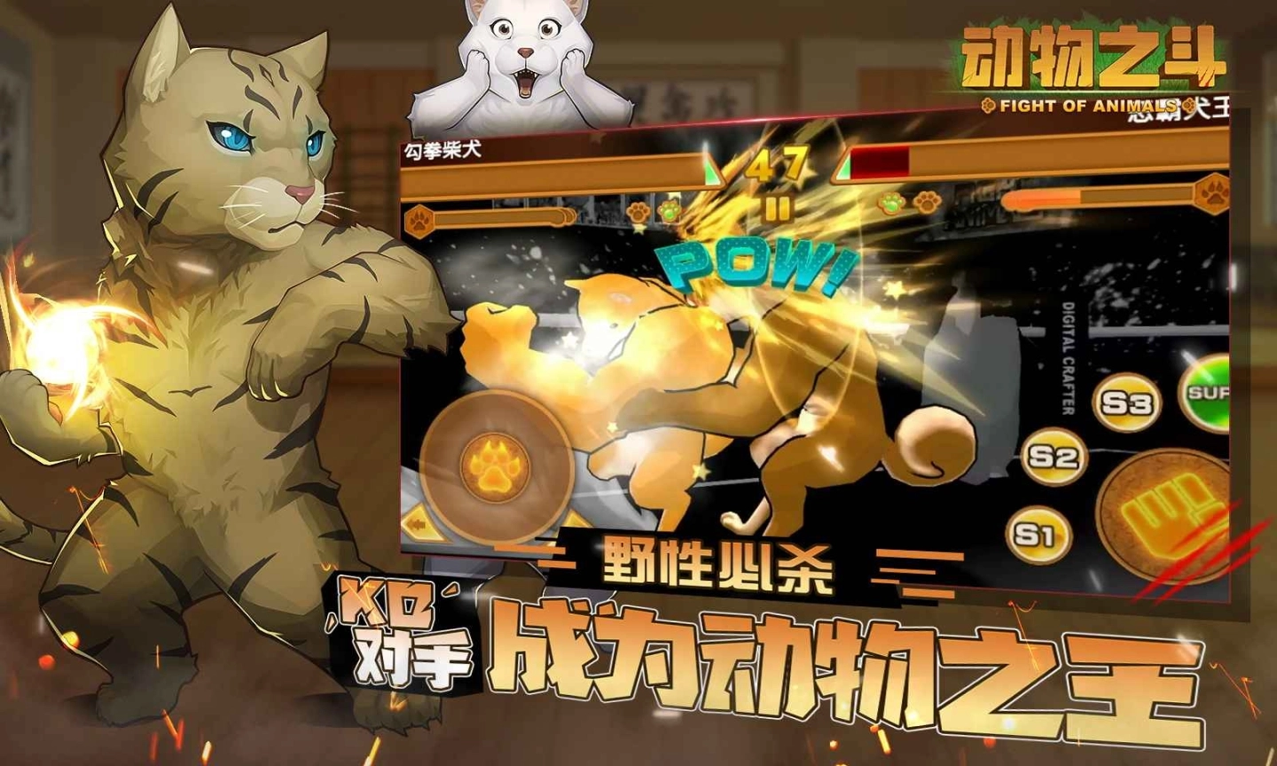动物之斗测试版图4