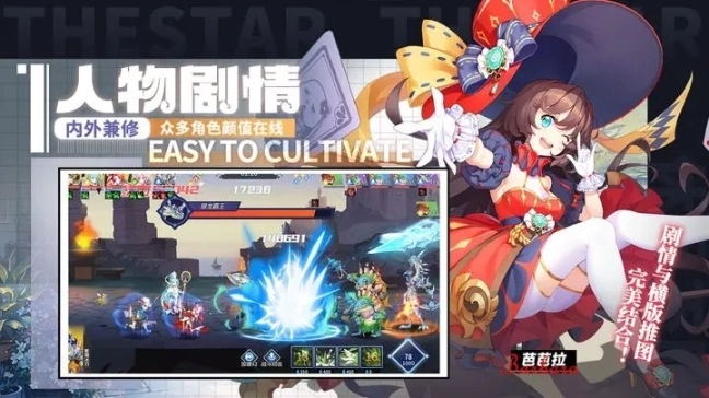 星之觉醒手游图1
