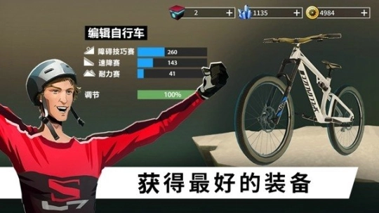 自行车飞跃最新版图3
