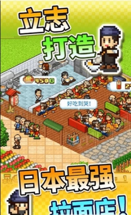 开罗拉面店全国篇汉化版图2
