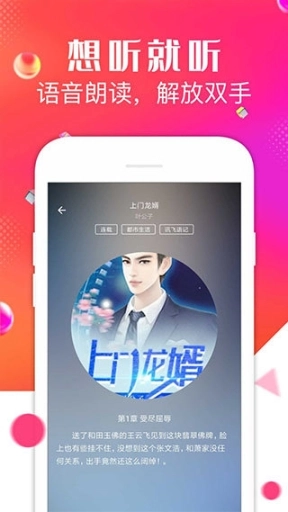点点阅读app正版图1