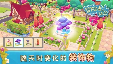 冒险者协会bt版图1