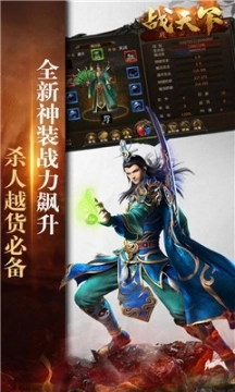 战天下图2