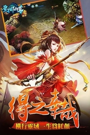 灵域仙尊图3