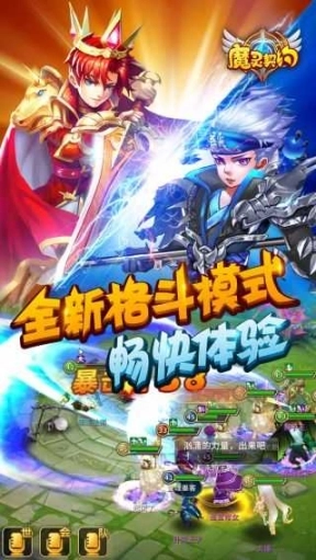 魔灵契约最新版图2