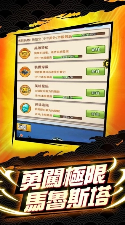 未来战士龙珠游戏安卓版图3