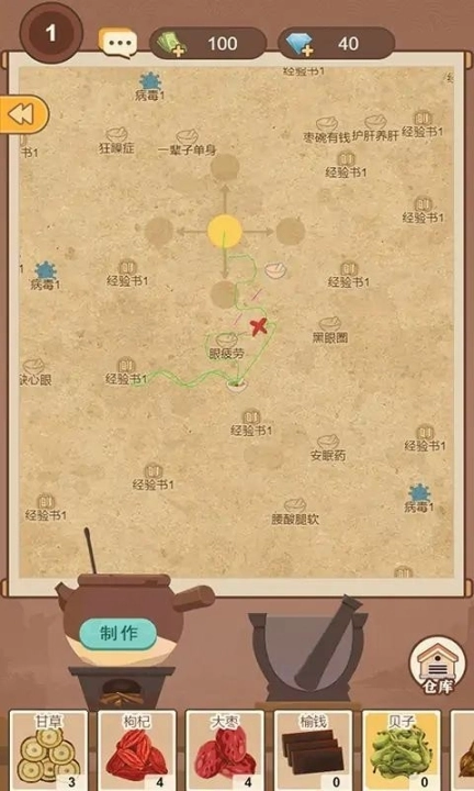 养生大师安卓版图3