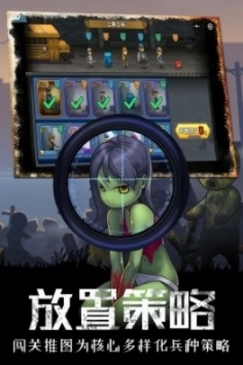 逃亡者手游图2