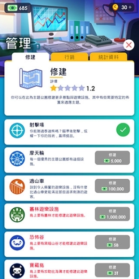闲置主题公园大亨最新版图3