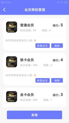 秋秋餐企慧图2