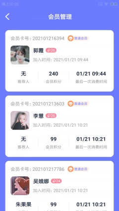 秋秋餐企慧图3