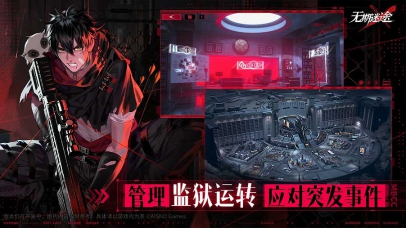 无期迷途公测版图4
