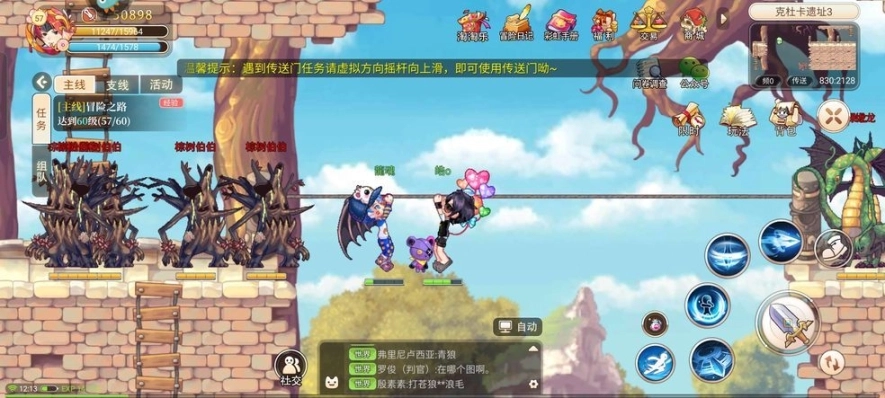 彩虹岛手游图2