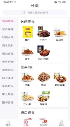 振旺百货商城图2