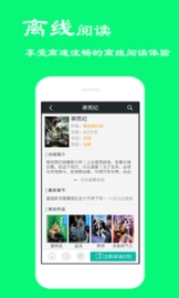 安卓小说图2