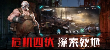 末世录游戏官方版图1
