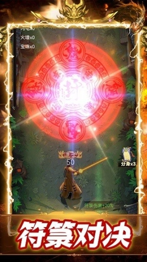 神魔世界图2