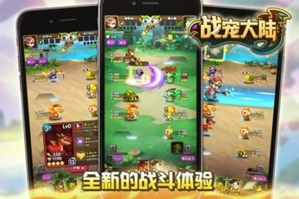 战宠大陆图2
