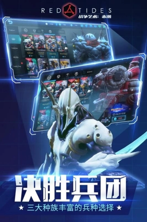 战争艺术赤潮手游安卓版图3