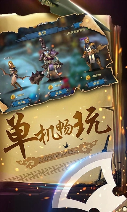 幻想小勇士官方版最新版图1
