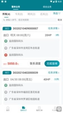 驼老板图2