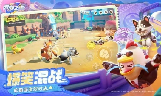 元梦之星手游图3