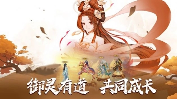 奇珍物语手游官方版图3