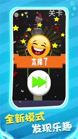 球球也疯狂免广告图2