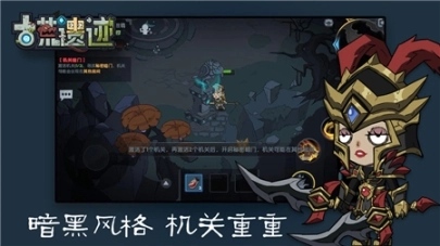 古荒遗迹九游版图3