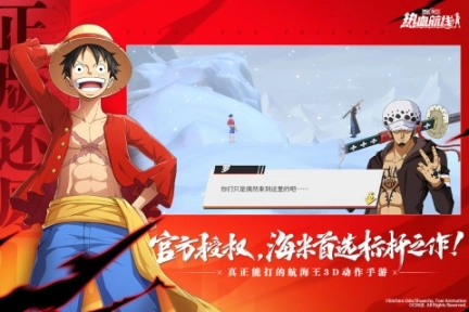 航海王热血航线最新版图3