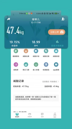 瘦哪儿图2