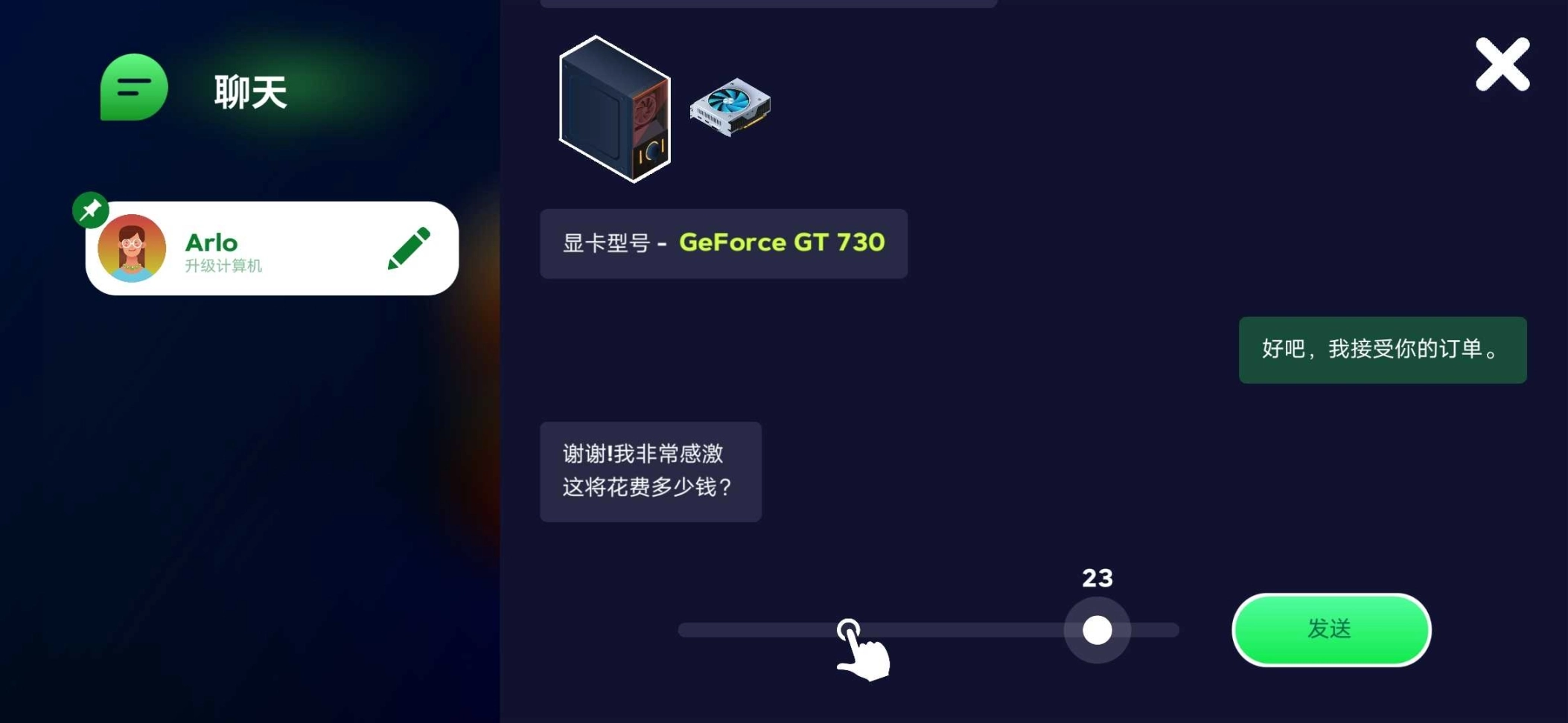 电脑制造商2汉化版图1