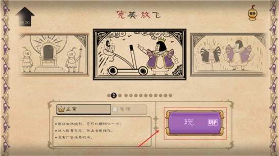 愤怒的国王MOD菜单图3
