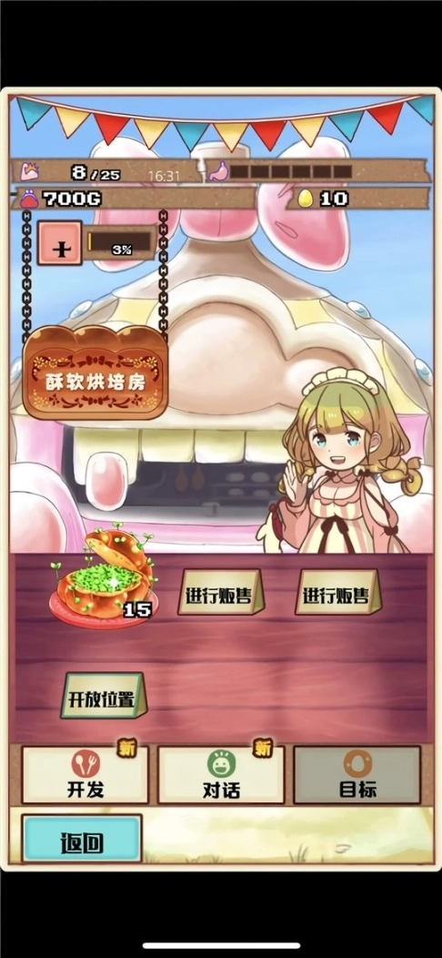 繁荣美食市场物语汉化版图2