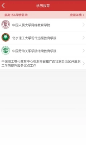 职工驿站图1