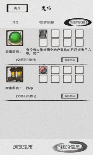 修仙之路手游图1