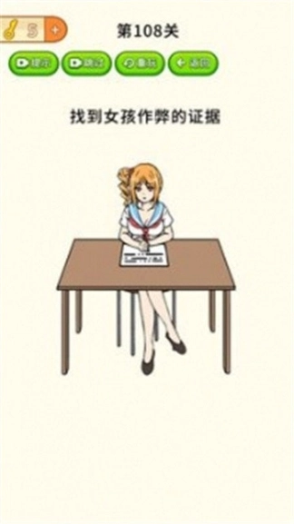 全民烧脑大挑战最新版图3