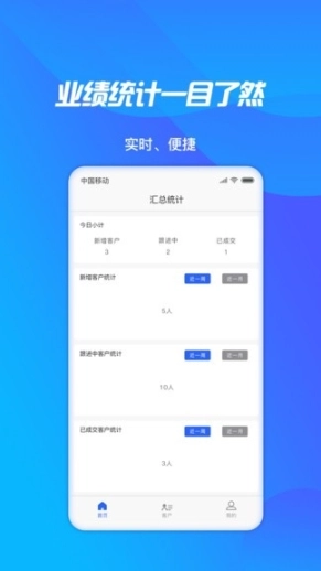 轻松展业图3