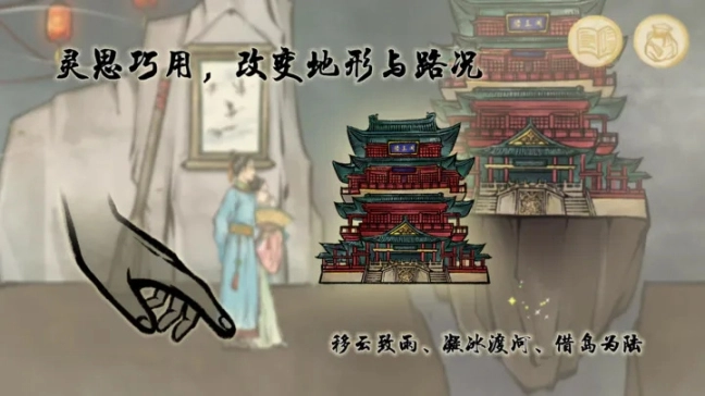 鱼传尺素最新版图4
