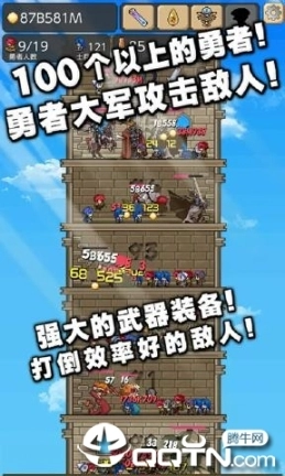我的魔塔起源图2