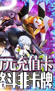 新世纪福音战士破晓真充版图2