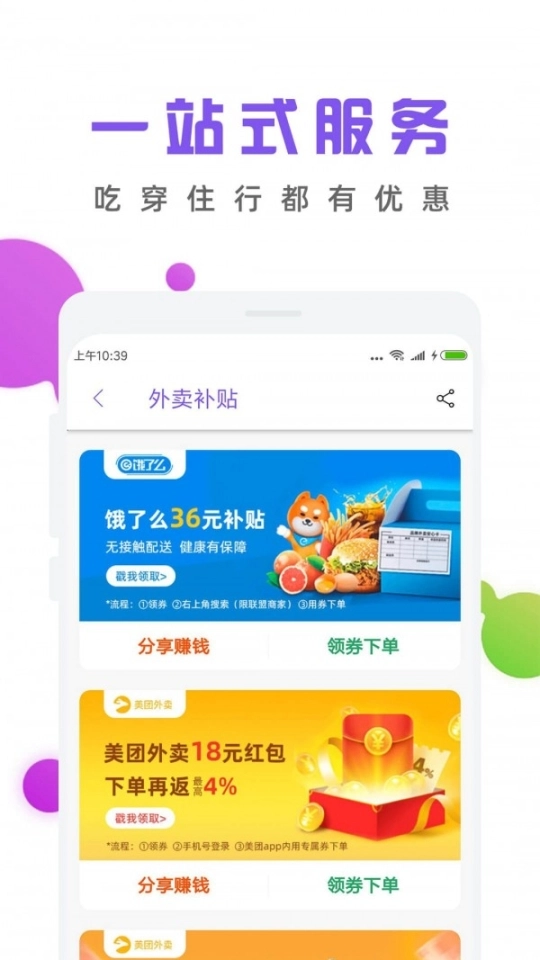 薅羊毛线报图4