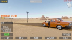 长途旅行中文版图4