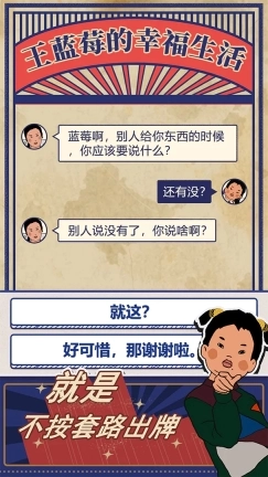 王蓝莓的幸福生活免广告版图5